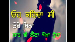 Check spelling or type a new query. Dhokha Sad Shayari Status Punjabi Sad Whatsapp Status Punjabi Punjabi Sad Status Osm Status Youtube