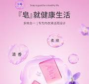 중국발 다이렉트 메일] 대운하 여성 속옷 특수 비누 투명 비누 ...