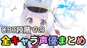 Utコレクションラインナップ characters キャラクターズ manga&anime&game マンガ&アニメ＆ゲーム ãƒ–ãƒ«ãƒ¼ã‚¢ãƒ¼ã‚«ã‚¤ãƒ– Cbtå…¨ã‚­ãƒ£ãƒ©å£°å„ªã¾ã¨ã‚ ãƒ–ãƒ«ã‚¢ã‚« Blue Archive Youtube