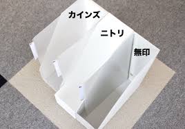 無印 ニトリ カインズの 縦型ファイルボックス を比較 良品生活 powered by ライブドアブログ ファイルボックス ボックス ニトリ