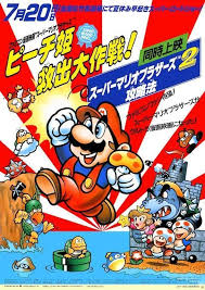 Super Mario Bros 2 The Lost Levels Promo Poster Japan 1986 Nintendo Famicom Mario Brothers Super Mario Mario Bros 2