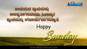 Here is a list of messages, quotes and wishes that one can share to mark the day. Daily Life Quotes In Kannada Good Morning Wishes In Kannada With Beautiful Quotes Greetings Dogtrainingobedienceschool Com