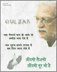 Pin By Supria Soni On Feelings Positive Quotes For Life Gulzar Quotes Feelings Quotes