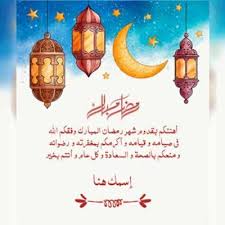 موقع قلوب اكتب اسمك و اسم حبيبك في صورة رمضان أحلى و أنا معاك تهنئة للكوبل الإخوة In 2020 Movie Posters Poster Art