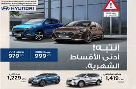 عروض نيوز عروض تقسيط هيونداي الناغي للسيارات