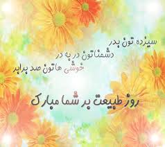 Image result for ‫سبزه سیزده بدر‬‎