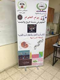 بنر رول اب بالعلم تجذب العقول وبالأخلاق تجذب القلوب مصطفى نور الدين graffiti drawing home decor decals home decor