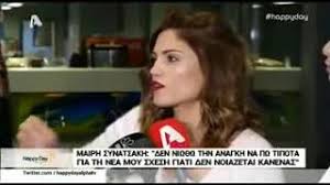 Στις αρχές του περασμένου ιουλίου έγινε γνωστό πως η μαίρη συνατσάκη χώρισε οριστικά από τον σπύρο χατζηαγγελάκη. H Mairh Synatsakh Paradex8hke Th Nea Ths Sxesh Alphanews Youtube