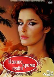 Роберто Антунес (Roberto Antunez) роли в кино (фильмах и сериалах)