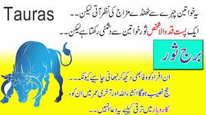 They are loyal people, after all, highly imaginative and emotional by nature. Taurus Horoscope Personality Detail In Urdu Hindi Horoscope Taurus Zodiac Star Signs Star Signs