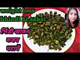 @bestcooking in tamil #weightlossrecipe #weightlossdrink #weightlosschallange #bellyfatreduce #bellyfatlossdrink #weightloss #weightgain #ladyfinger Weight Loss Bhindi Ki Sabji Weight Loss Recipe Okra Sabji Pratibha Sachan Youtube