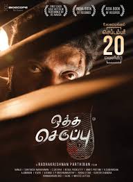 Oththa Seruppu Size 7 Tamilrockers Full Movie New Movie 2019 High Quality Tamilrockers 'if flights can resume why can't cinemas.