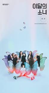 Loona mv butterfly wallpaper lockscreen kpop fondo de pantalla hd iphone haseul, vivi, yves, jinsoul, kim lip, chuu, heejin, hyunjin, go won. 64 Loona Wallpaper Ideas Wallpaper Kpop Wallpaper Odd Eyes