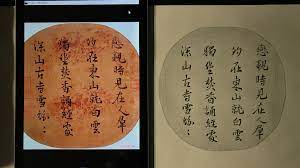 戀親時見在人群 多在東山就白雲 獨坐焚香誦經處 深山古寺雪紛紛 宋理宗趙昀毛筆式鉛筆書法平板電腦帖髙19公分 dog tag necklace pencil calligraphy dog tags