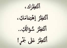 واتس اب حالات جديدة وحصرية 2020 Romantic Words Beautiful Arabic Words Inspirational Quotes About Success