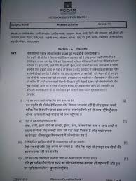 Grade 6 Podar International School Gandhinagar Hindi Class 6 Revision Questions Bank Answer Key This Or That Questions Laughing So Hard International School
