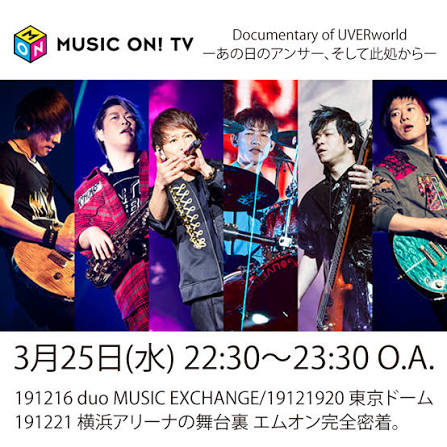 Documentary of UVERworldーあの日のアンサー、そして此処からー