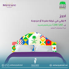 عروض اليوم الوطني 90 السعودي 1442 اقوى التخفيضات الموقع المثالي