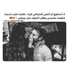Shared By Msnammye Find Images And Videos About صور رمزيات تصميم تصميمي And تصاميم تصاميمي On We Hea Love Smile Quotes Unique Love Quotes Islamic Love Quotes