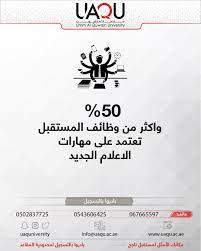 Sign in with your organizational account. Umm Al Quwain University Home Facebook