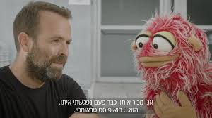 תקופה זוועה, סרטון זוועה. ברקוני עם אודי כגן למטרה טובה., ערך ועשה הכל