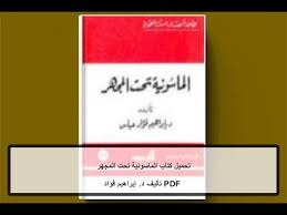 كيفية تحميل لعبة ناروتو ستورم 4