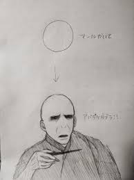 Colored pencil drawing of draco malfoy (tom felton) Image 572103 How To Draw An Owl Know Your Meme