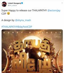 Cdp will be released on june 13th at 6.30pm. à®• à®° à®¤ à®¤ à®š à®° à®· à®Ÿ à®• à®œà®² à®…à®•à®° à®µ à®² à®¤à®™ à®• à®¤à®³à®ªà®¤ à®µ à®œà®¯ à®ªà®° à®¤ à®Ÿ à®• à®®à®© à®Ÿ à®ª à®¯ à®µ à®³ à®¯ à®Ÿ à®Ÿ à®ª à®°à®ªà®²à®™ à®•à®³ Keerthy Suresh To Kajal Aggarwal Celebrities Unveiled The Vijay