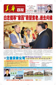 Check spelling or type a new query. ç¾ŽåŽå•†æŠ¥711 By Wen Wang Issuu