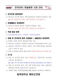 Jul 14, 2021 · 파이낸셜뉴스 코로나19 '4차 대유행'에 올해에도 예비군 소집 훈련이 실시되지 않는다. 2020ë…„ ì „êµ­ë‹¨ìœ„ ë° íœ´ì¼ ì˜ˆë¹„êµ°í›ˆë ¨ ì•ˆë‚´ ìƒì„¸ë³´ê¸° ê³µì§€ì‚¬í•­ ì¶©ë¶ëŒ€í•™êµ ì˜ˆë¹„êµ°ì—°ëŒ€