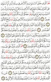 So, where does the number 538 actually come from? Aya 4 To 11 Surah Al Hadid English Translation Of The Meaning