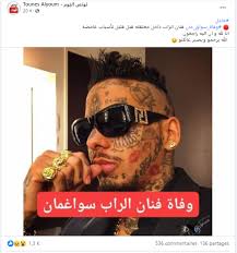 Maybe you would like to learn more about one of these? Ù„Ø§ ØµØ­Ø© Ù„Ø®Ø¨Ø± ÙˆÙØ§Ø© Ø§Ù„ÙÙ†Ø§Ù† Ø§Ù„ØªÙˆÙ†Ø³ÙŠ Ø³ÙˆØ§Øº Ù…Ø§Ù† Ù…Ø³Ø¨Ø§Ø±
