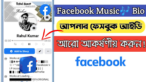 Each workshop will feature a conscious listening session of three different tracks to allow a deeper release from stress and memory blockages. Facebook Stylish Music Bio Bangla Tutorial New Facebook Style Bio Fb Viral New Stylish Bio Youtube