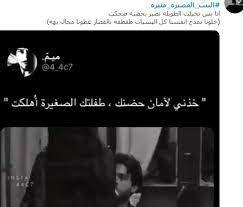 هن البنت القصيرة نقطة ضعفنا هاشتاج عن جمال القصيرات يتصدر تويتر