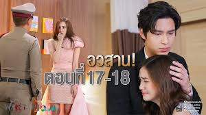 63 ตราบฟ้ามีตะวัน ตอนที่ 4 วันที่ 2 ธันวาคม 2563 ตราบฟ้ามีตะวัน ย้อนหลัง ตราบฟ้ามีตะวัน ละคร ตราบฟ้ามีตะวัน ช่อง3. à¸¥à¸°à¸„à¸£ à¸Ÿ à¸²à¸¡ à¸•à¸°à¸§ à¸™ à¸•à¸­à¸™à¸— 17 18 à¸­à¸§à¸ªà¸²à¸™