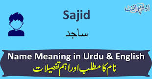 Sajid Name Meaning In Urdu ساجد Sajid Muslim Boy Name