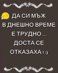 Вицове и gif-ове до... - Вицове и gif-ове до припадък