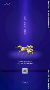 龙抬头设计图 招贴设计 广告设计 设计图库 昵图网nipic com poster movie posters shows