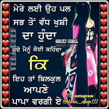 100+ best whatsapp dp in punjabi for boys girls (2021) | स्‍वतंत्रता दिवस 2021. Luv U Dadu Reality Quotes Father Quotes Image Quotes