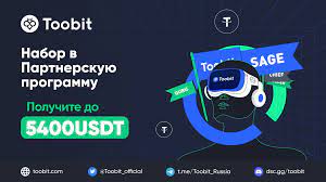 Toobit.com - Биржи криптовалют - Биткоин форум