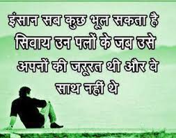  Http Www Trueshayari In Sms Life Shayari Life Shayari In Hindi Reality Quotes Shayari Image Hindi