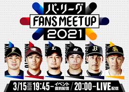 We did not find results for: ãƒ' ãƒªãƒ¼ã‚° Fans Meetup 2021 ãƒ—ãƒ­é‡Žçƒé€Ÿå ± ãƒ©ã‚¤ãƒ–ä¸­ç¶™ ãƒ' ãƒªãƒ¼ã‚°tv