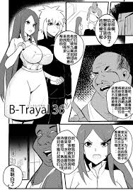 中文H漫】[Merkonig] B-Trayal 36 旋渦玖辛奈(NARUTO -ナルト-) - 貼圖- 情色卡漫- JKF 捷克論壇