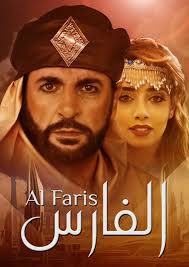 Ghassan Saliba, Balqees Fathi to play lead roles in 'Al Faris' (The Knight) 