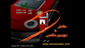 آگهی تبلیغاتی تلویزیونی گوشی Pantech PG3200