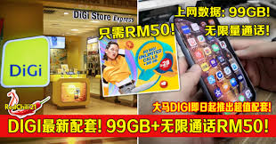 Their new affordable internet freedom plan gets you 50 mbps of internet while paying only rm90 per month; å¤§é©¬digiæŽ¨å‡ºæœ€æ–°é…å¥— ä¸Šç½'æ•°æ®99gb æ— é™é€šè¯åªéœ€rm50 Redchili21