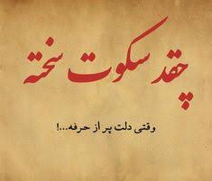 چقدر سکوت سخته Deep Thought Quotes Text On Photo Aboriginal Dot Painting