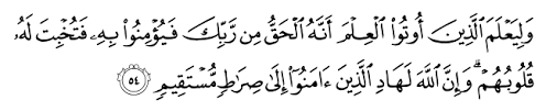 • durhaka kepada kedua orang tua adalah sebab terbesar hancurnya seorang anak di dunia, dan azab yang pasti di akhirat nanti. Al Quran English Translation Ù£Ù£Ù¨ Page Number 338