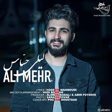 Persian dance music video mix| ahang shad bandari آهنگ شاد بندری رقص ایرانی. Ali Mehr Leily Hasas Mrtehran Com