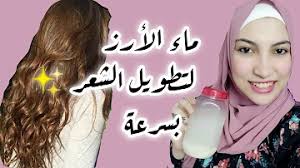تحميل تجربتى مع مياه الارز